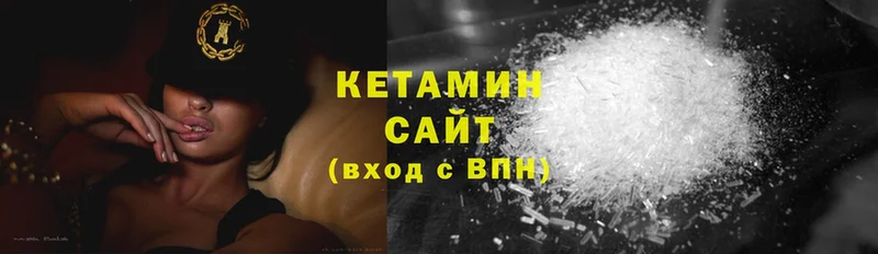 Кетамин ketamine  наркошоп  Гусев 